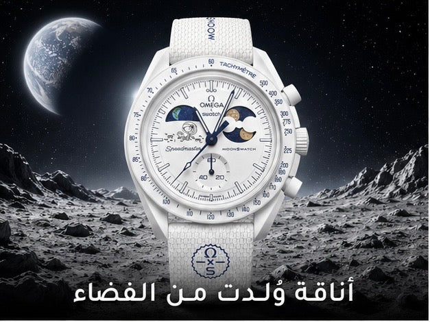 ساعة مون سواتش بيوسيراميك من سواتش وأوميغا