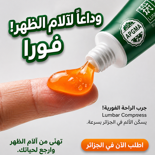 جال مسكن للآلام