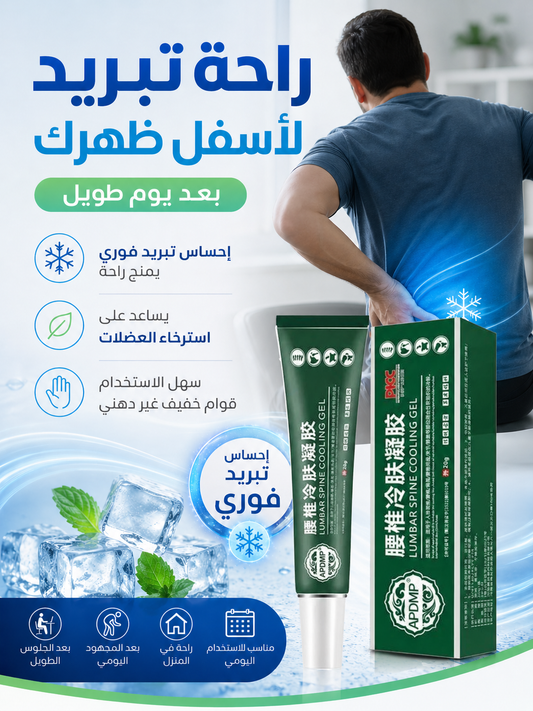 الزيت الاصلي  للتبريد
